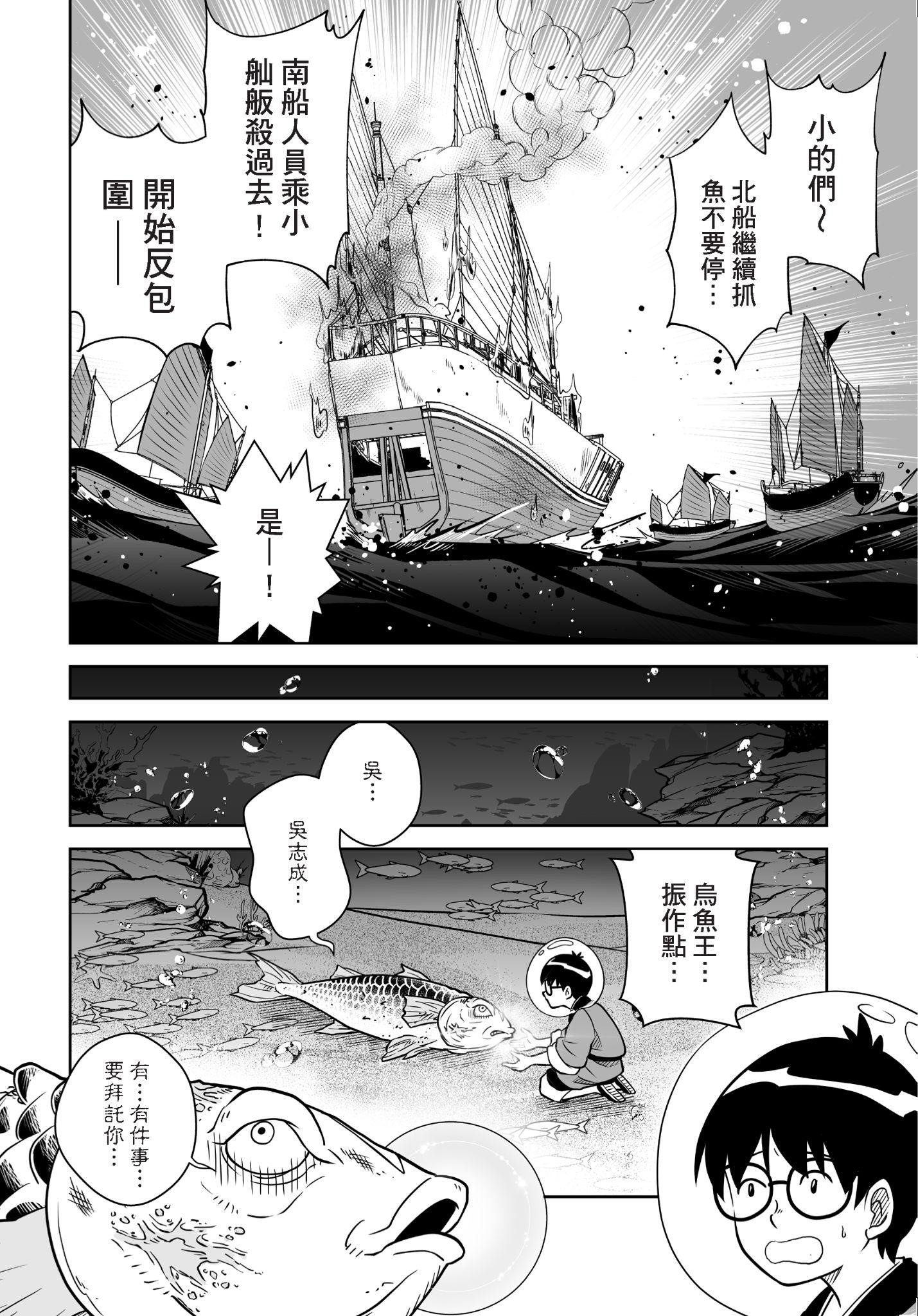 《集合！RENDEZVOUS》故事面向多元，亦提及台灣烏魚產業。（澄波藝術文化有限公司提供）