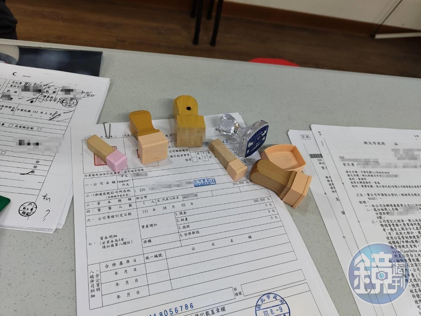 A女被騙開設公司,並刻下公司大小章。