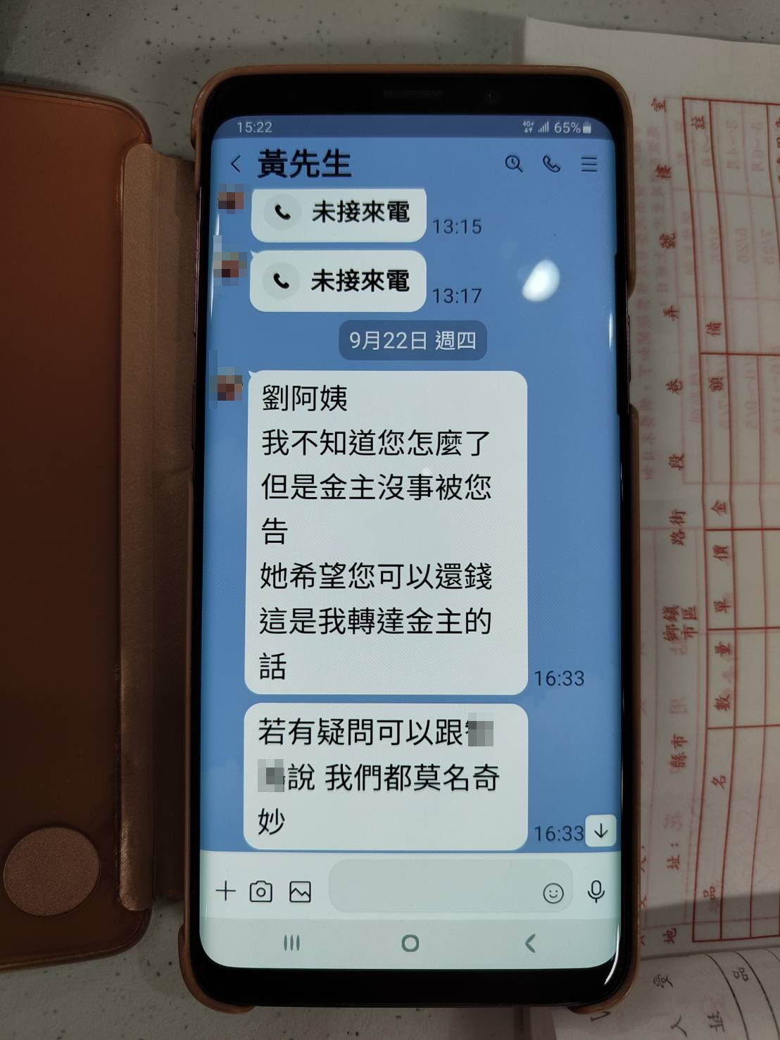 A女報案後，詐騙集團成員還裝作沒事繼續用LINE聯繫。
