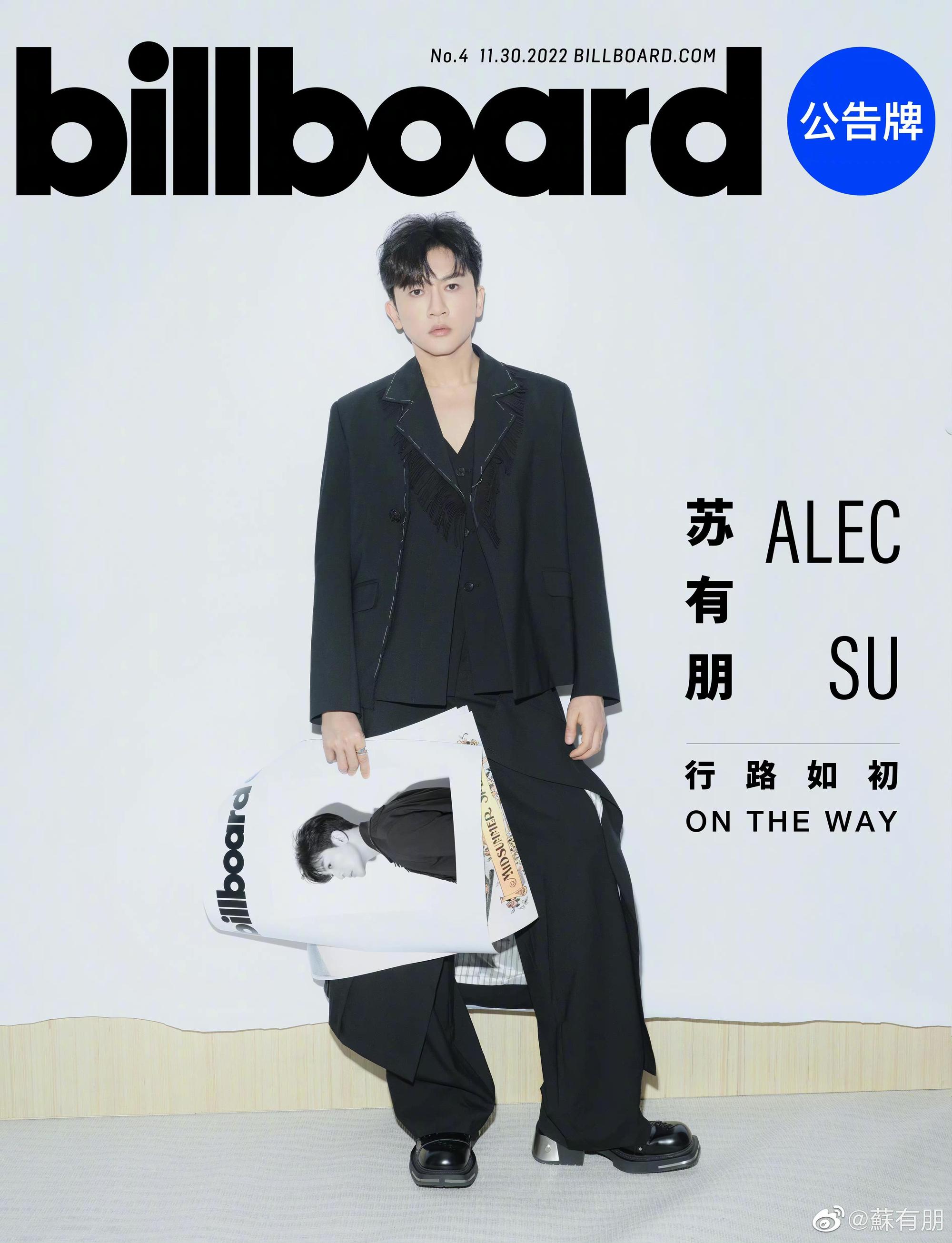 蘇有朋登上billboard中國版封面。（翻攝自billboard中國）