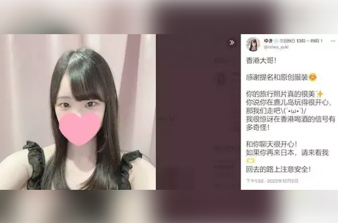 日本陪睡女Yuki推特發文感謝「香港大哥」光顧指名，因使用簡體字而引發網友熱議。（翻攝推特）