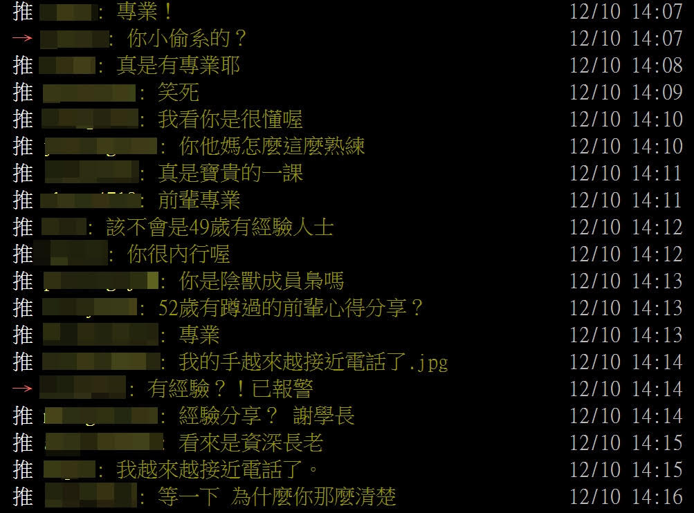 鄉民在PTT分析竊賊手法,專業分析反讓一票網友大呼:「你小偷系的?」(翻攝PTT)