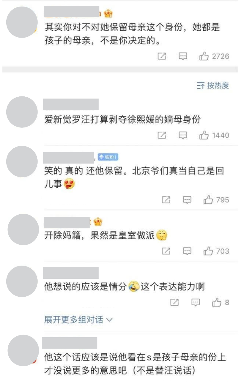 「愛新覺羅汪」發文褫奪大S「嫡母」身分，引起陸網友熱議。（翻攝自汪小菲微博）
