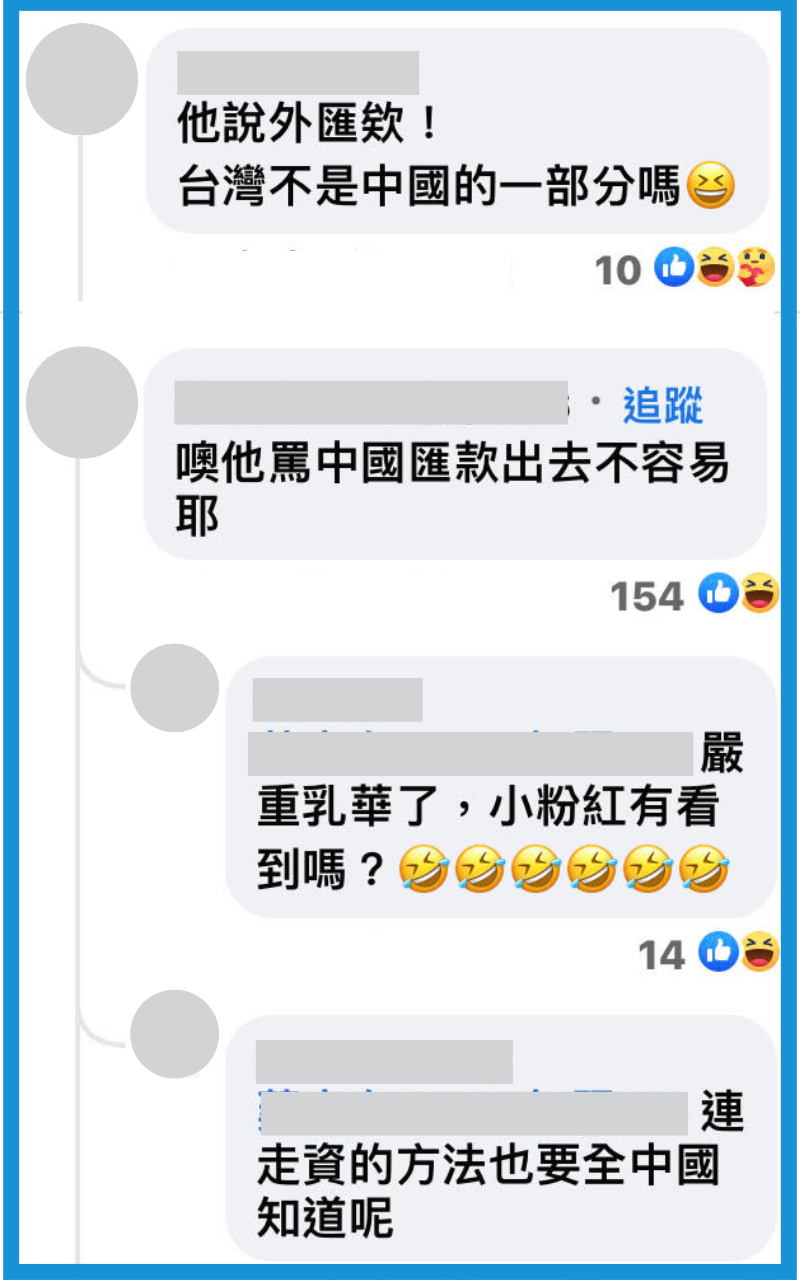 汪小菲自曝「我換不出那麼多外匯」，「外匯」一詞嚴重辱華，傷害中共主權。（翻攝自聽艾綸說臉書）