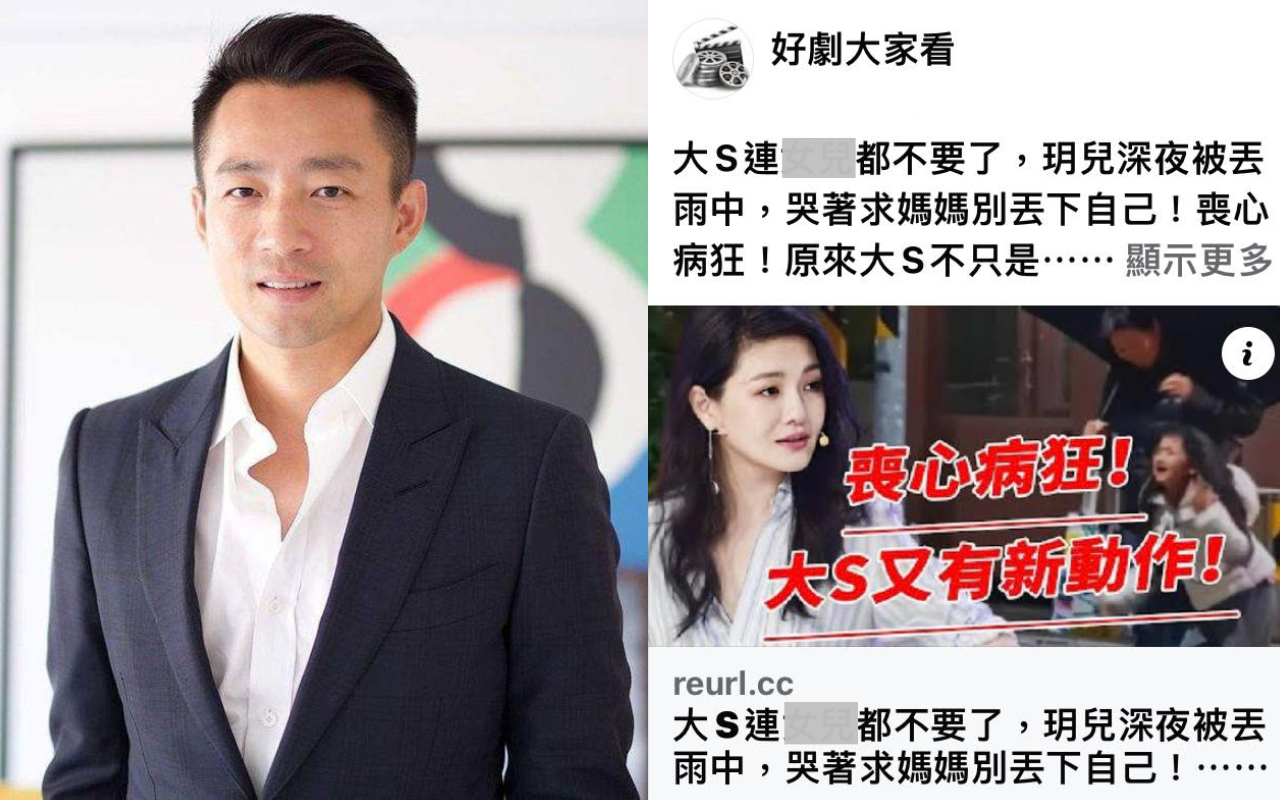 汪小菲猛攻大S後，陸網接著痛罵大S「喪心病狂」帶風向。（翻攝自汪小菲微博、好劇大家看臉書）