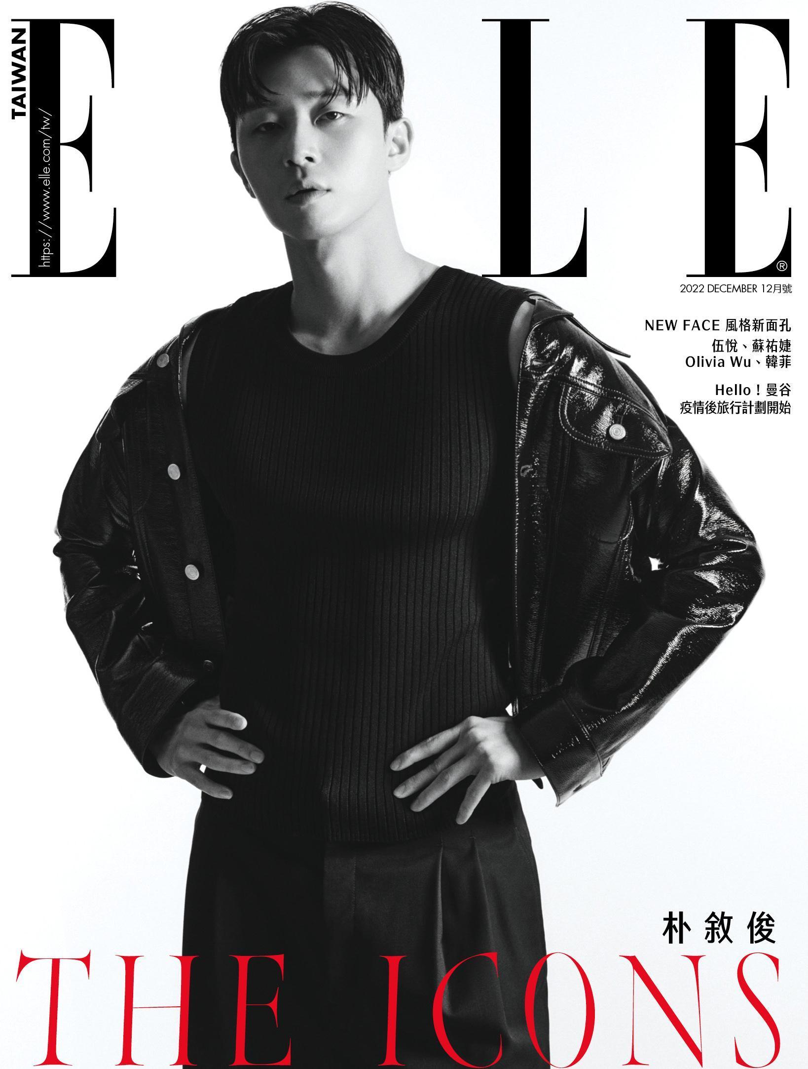 朴敘俊被譽為「浪漫推土機」「國民男友」,登上時尚雜誌《Elle》12月號封面。(《Elle》國際中文版提供)
