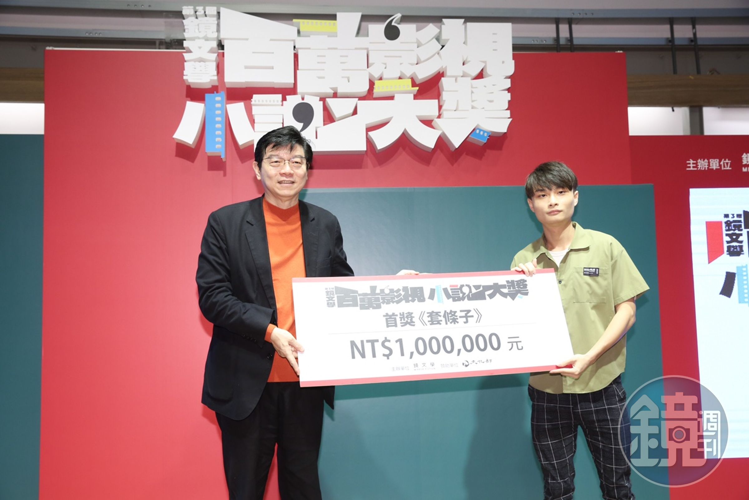 鏡文學董事長裴偉（左）頒發影視百萬首獎給得獎者顏瑜。