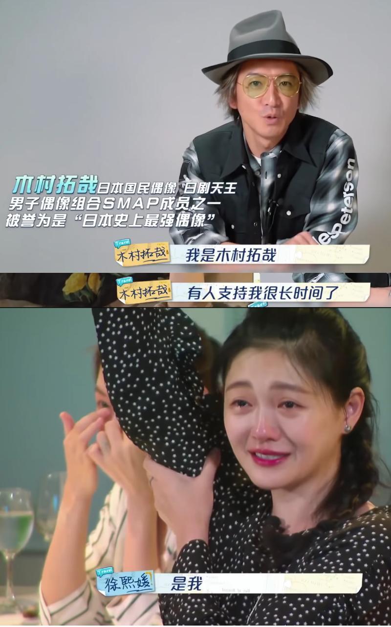木村拓哉(上圖)錄製影片,表示得知有人支持他很久了!大S(下圖)舉手大喊:「是我!」(翻攝自《我們是真正的朋友》微博)