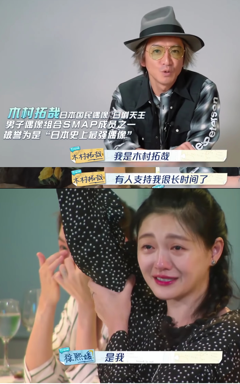 木村拓哉（上圖）錄製影片，表示得知有人支持他很久了！大S（下圖）舉手大喊：「是我！」（翻攝自《我們是真正的朋友》微博）