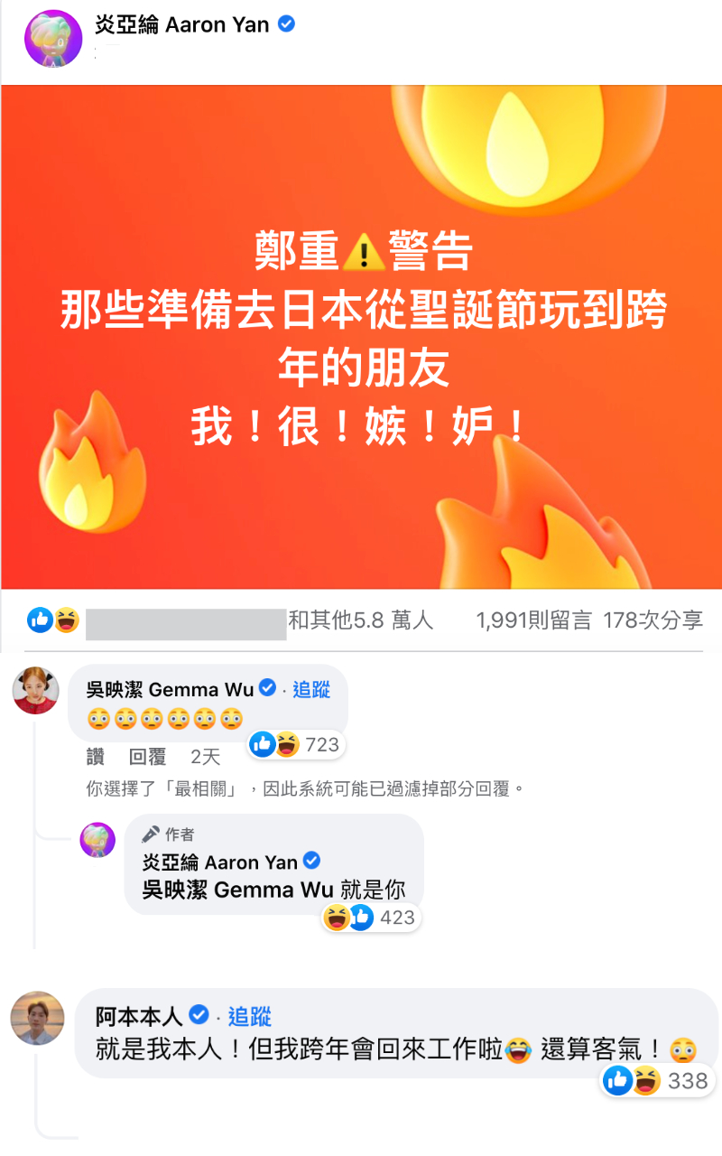 炎亞綸發表「鄭重警告」一文,對於準備出國玩的朋友,怒喊:「我!很!嫉!妒!」(翻攝自炎亞綸臉書)