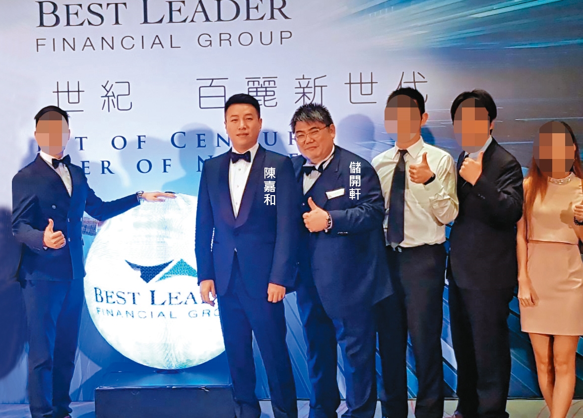 香港百麗集團負責人陳嘉和是中國湖北省政協，在台灣透過百富集團儲開軒招募逾4,000人投資百餘億元，投資人面臨血本無歸。（讀者提供）