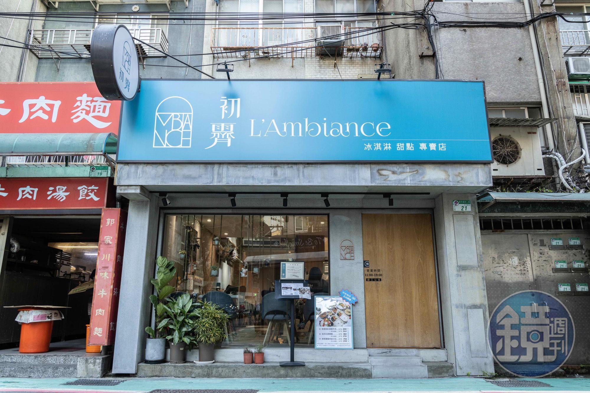「初霽L'ambiance」為雨過天晴之意，藍色招牌呼應放晴後的藍天。