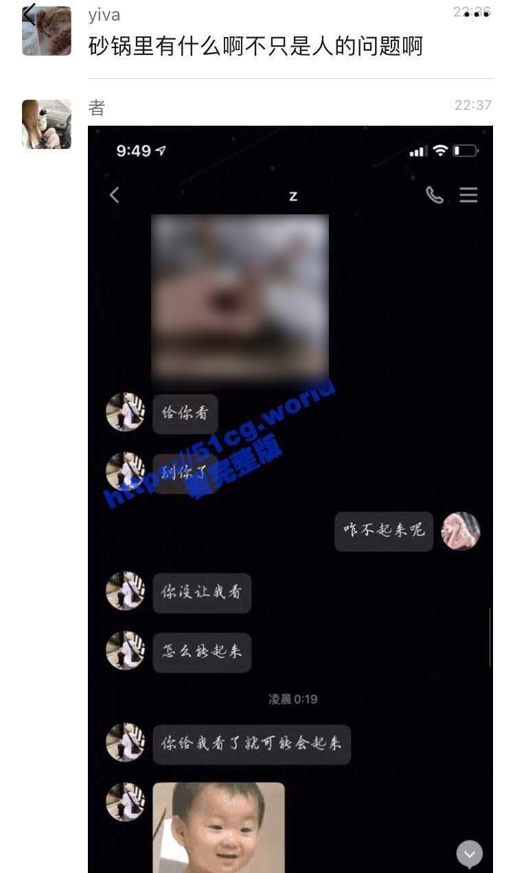 有男同學反向操作，釣出這名變態食堂哥。（翻自《51吃瓜網》）