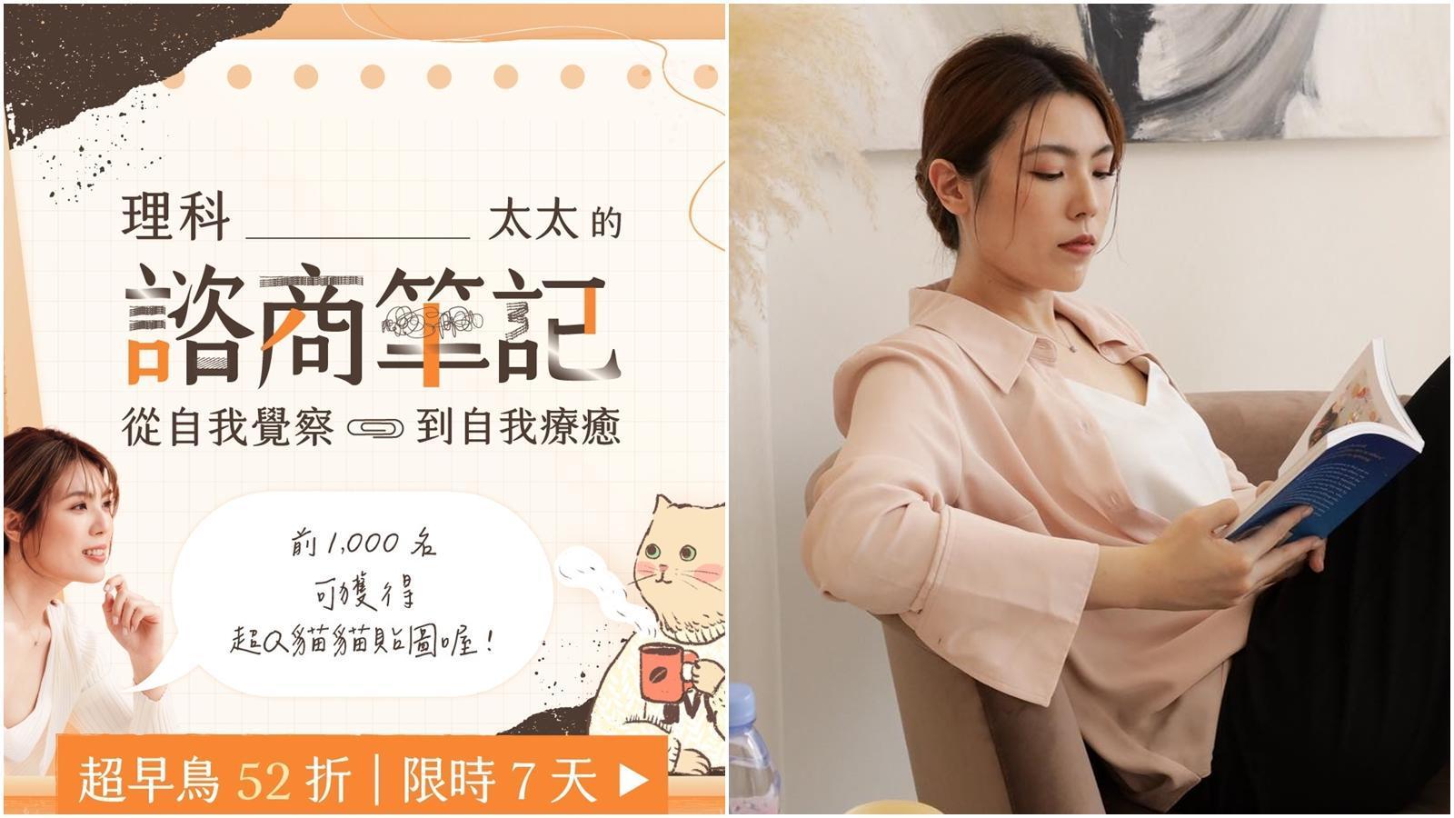 「理科太太」推出新課程引發輿論，就有不少專業人士出面說明不妥之處。（翻攝自理科太太臉書）