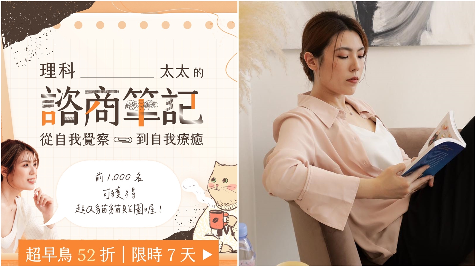 「理科太太」推出新課程引發輿論，就有不少專業人士出面說明不妥之處。（翻攝自理科太太臉書）