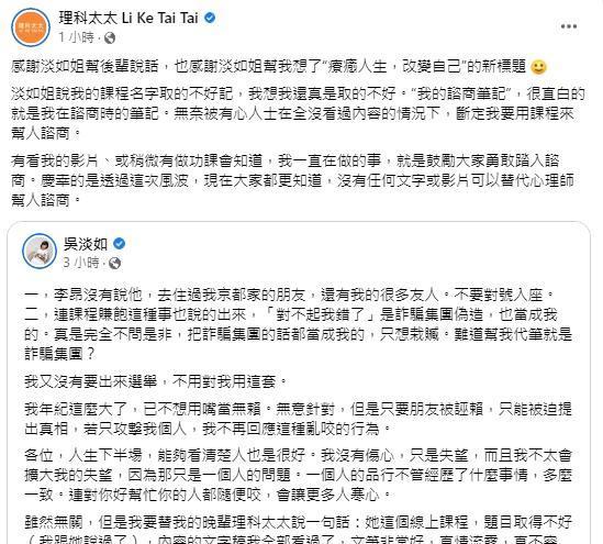 理科太太無畏外界批評聲浪。(翻攝自理科太太臉書)