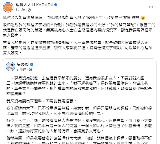 理科太太無畏外界批評聲浪。（翻攝自理科太太臉書）