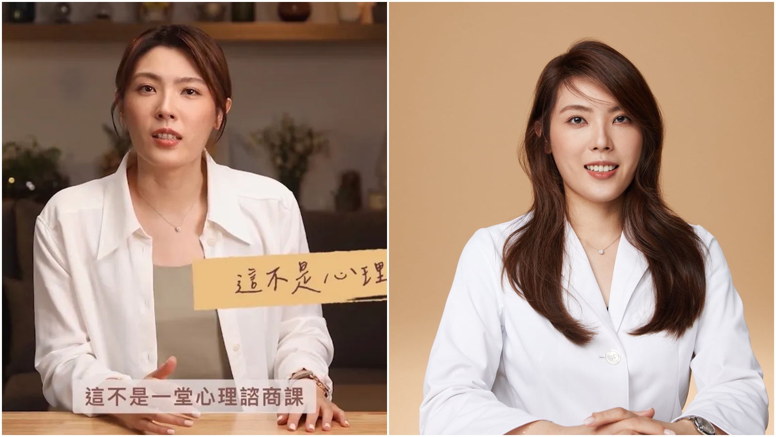 理科太太與線上平台合作推出「諮商筆記」，衛生局點出關鍵行為理科太太恐會被關2年。（翻攝自「Hahow」網站、理科太太臉書）