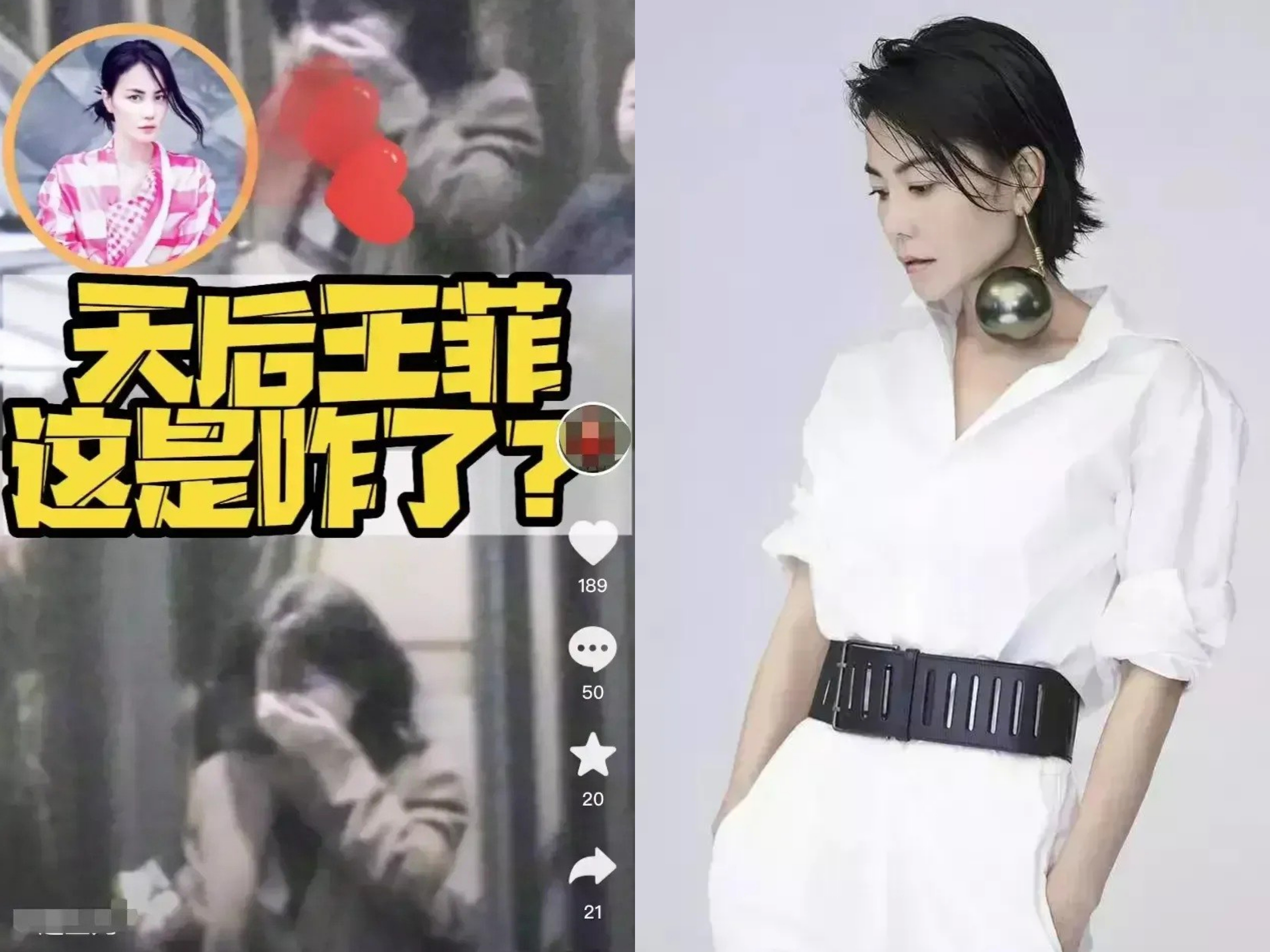 日前有娛樂博主聲稱拍到王菲掩面哭泣的照片，外間揣測她與謝霆鋒情變，但畫面中女子與王菲最近的廣告照片髮型相差甚遠。（微博圖片）