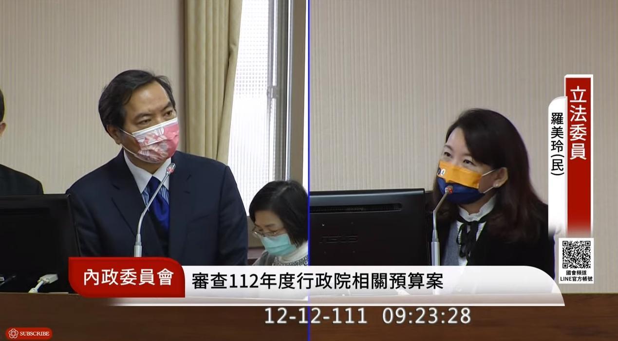 羅秉成表示，若公務人員違規將會有相關懲處。（翻攝自國會頻道YouTube）