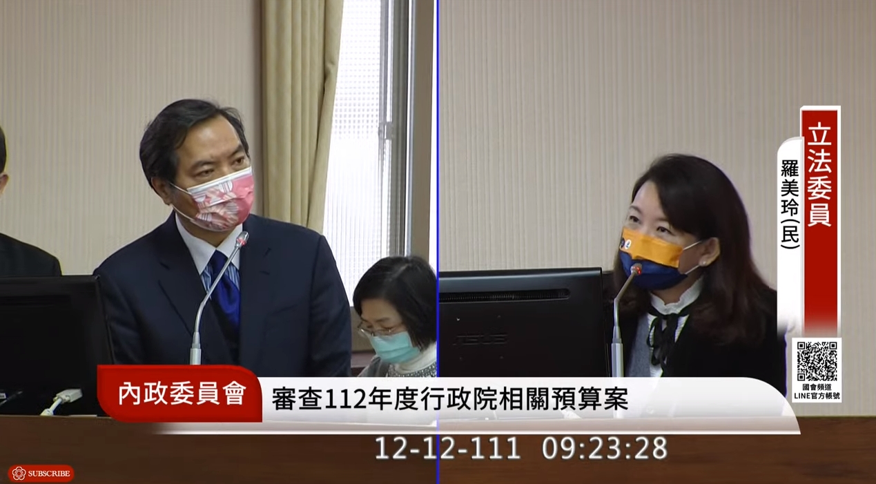 羅秉成表示，若公務人員違規將會有相關懲處。（翻攝自國會頻道YouTube）