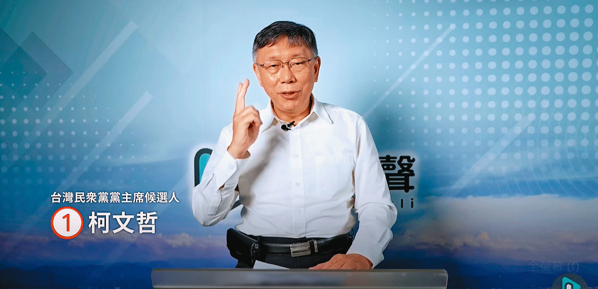 以同額競選連任黨魁的柯文哲，坦言民眾黨就是1人黨，接下來須整頓黨務。（民眾黨提供）