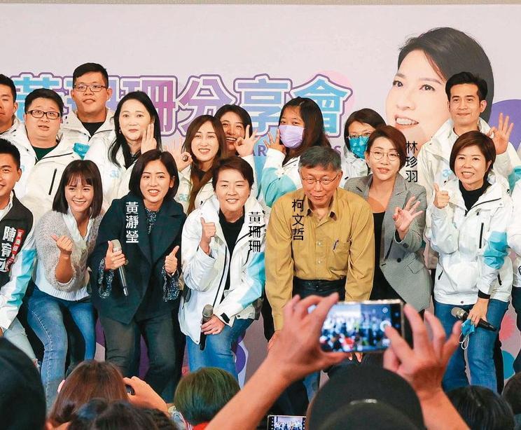 此次民眾黨提名86名議員候選人，最後僅當選14席。（翻攝黃珊珊臉書）