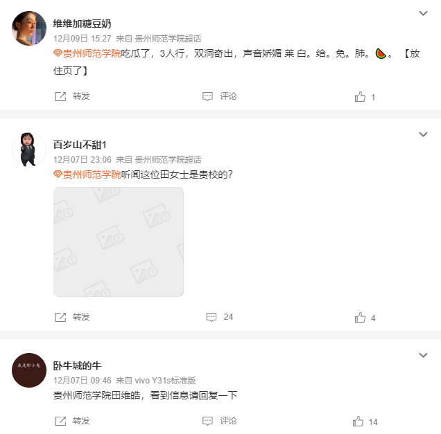 事件引發微博網友討論。（翻自微博）