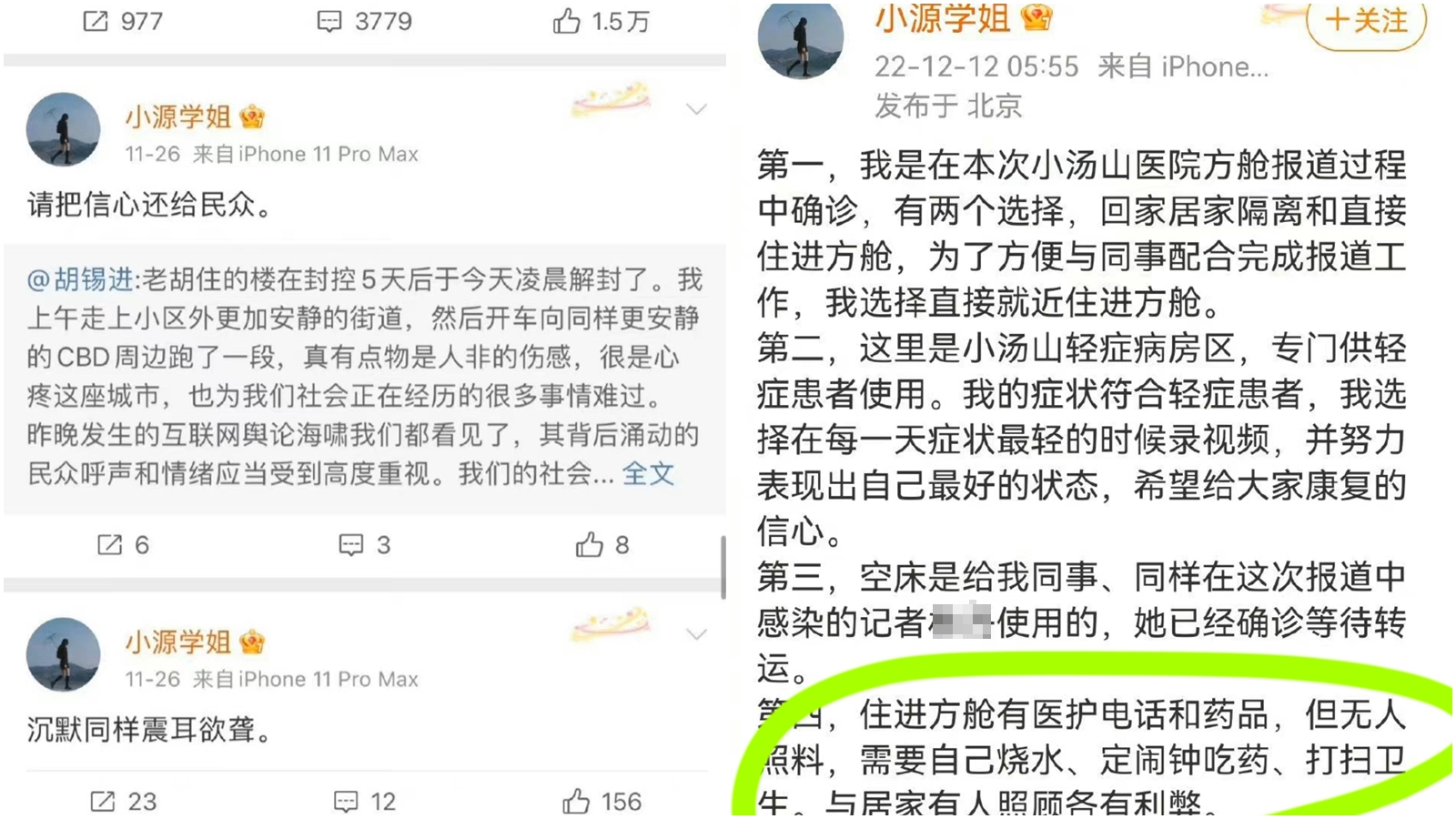 呂姓記者先前的貼文也被挖出，然而澄清文卻不被大眾買單。（翻攝自微博）