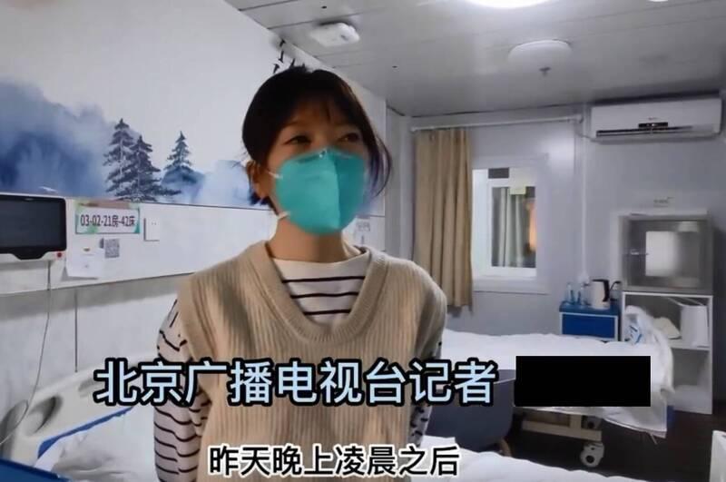 北京廣播電視台28歲呂姓女記者僅發燒38.2度就被收治醫院,引爆中國人怒火。(翻攝自微博)