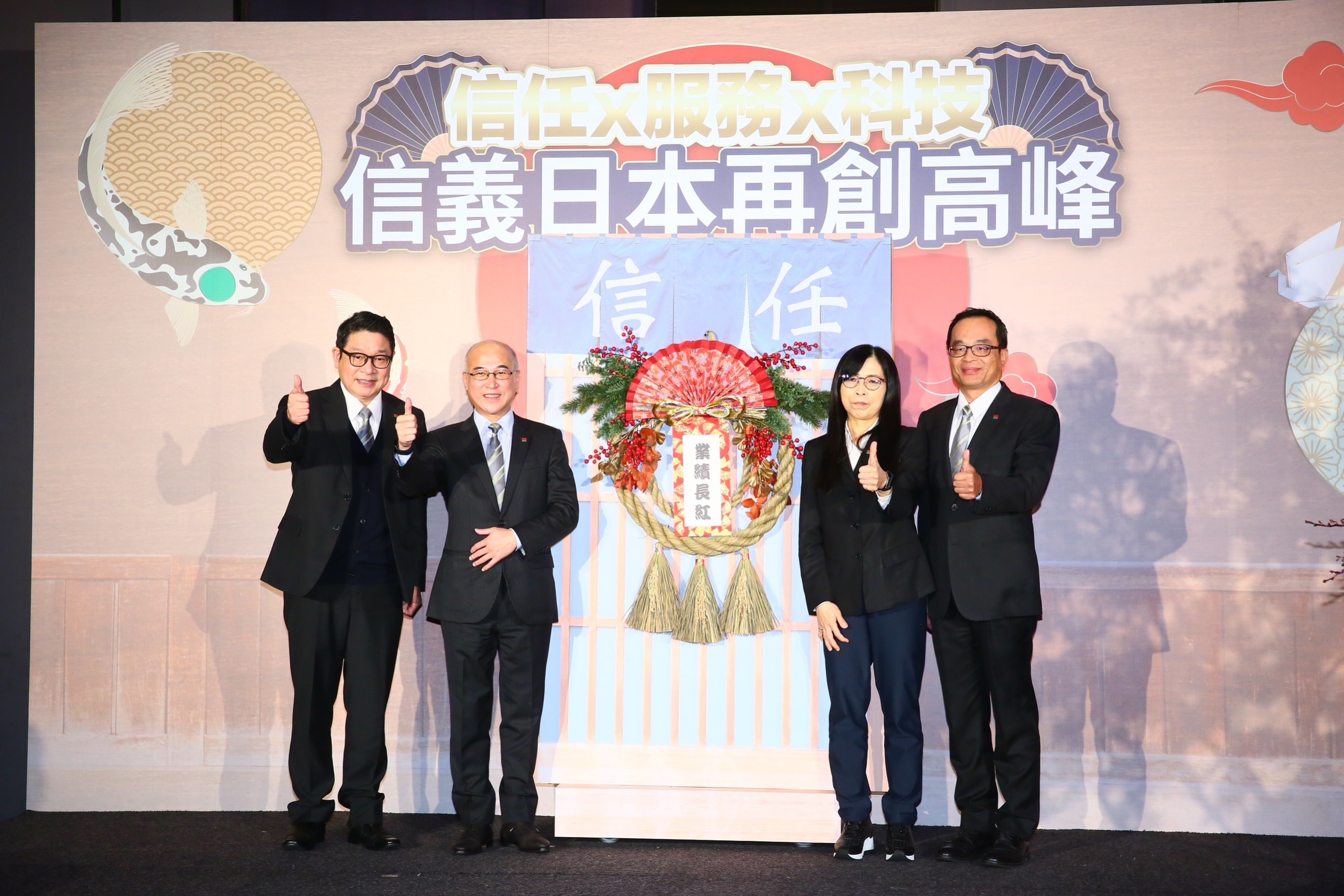 赴日購屋再掀熱潮，日本信義業績再創高峰。