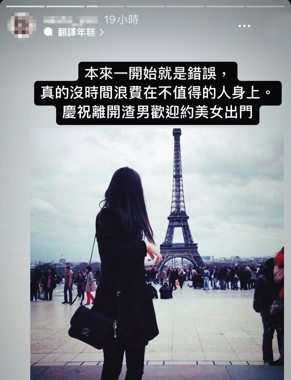 曾與廖科溢有過來往的Y女，在自己的限時動態抒發心情。（翻攝自Y女IG）