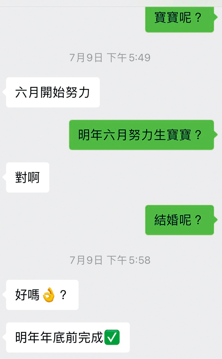 本刊早前收到讀者爆料,廖科溢常對周遭女性許一個未來,又忽然對人冷處理。(讀者提供)
