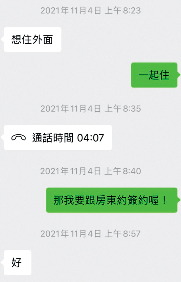 本刊早前收到讀者爆料,廖科溢常對周遭女性許一個未來,又忽然對人冷處理。(讀者提供)