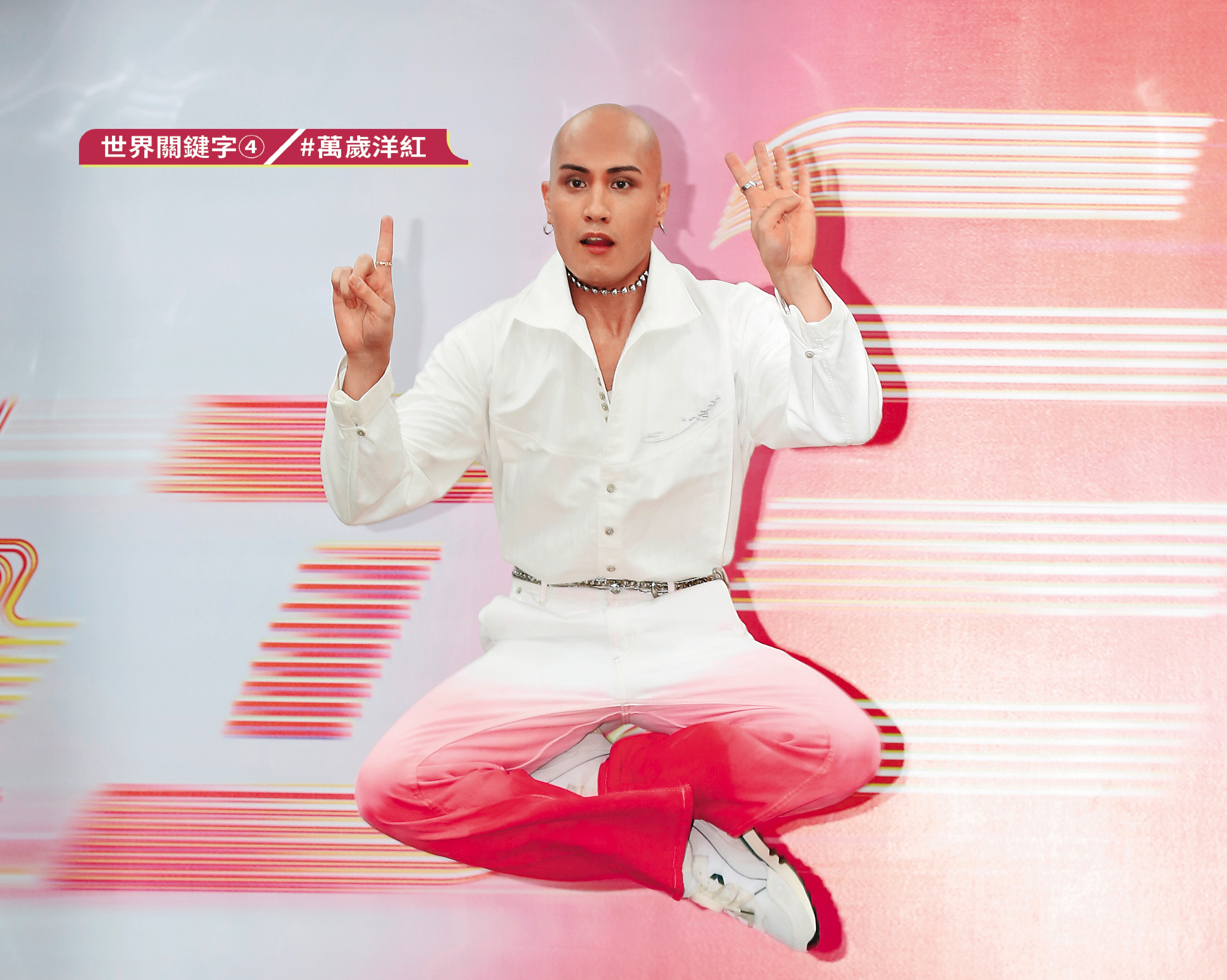 黃宣自稱是「戀愛界的助攻王」，大神「降肉」三叩首～（跪迎）