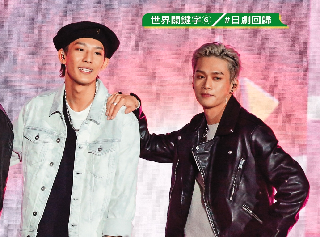 Ozone成員子翔（右）搭著煥鈞（左），有「初戀」的感覺。（手比愛心）