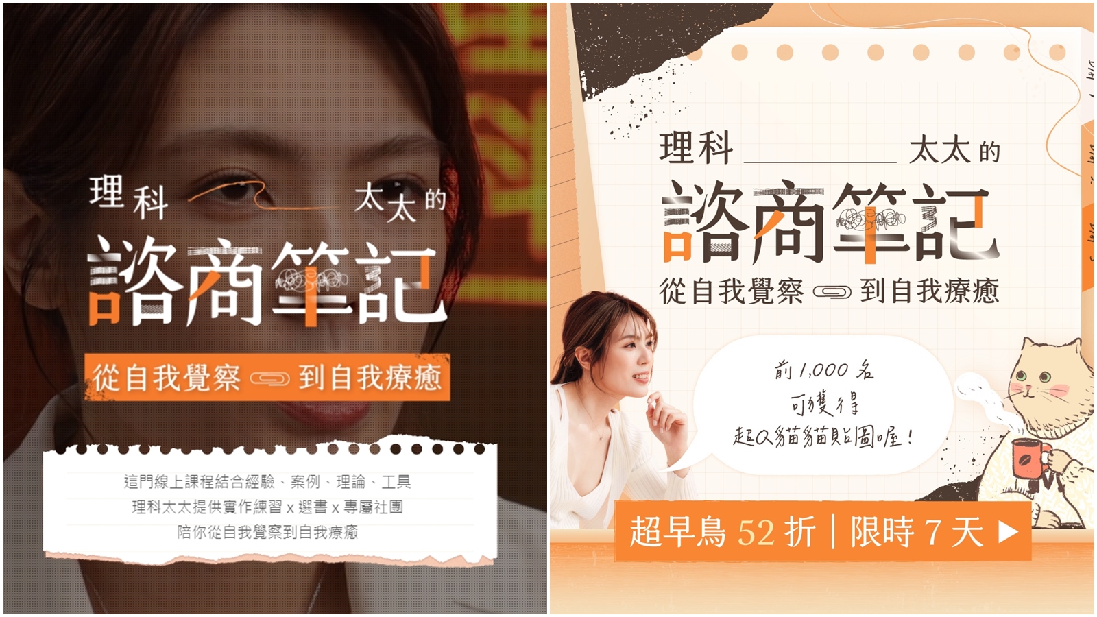 由於理科太太課程爭議持續延燒,「Hahow好學校」表示會協助幫忙退費。(翻攝自理科太太臉書、Hahow好學校官網)