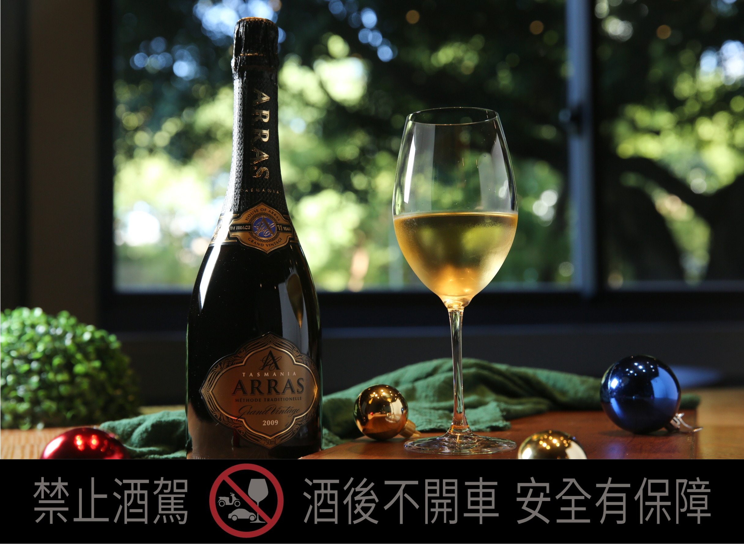 我特別喜歡「亞拉斯年份氣泡酒2009年」裡頭的淡淡松露味。(3,430元/瓶)