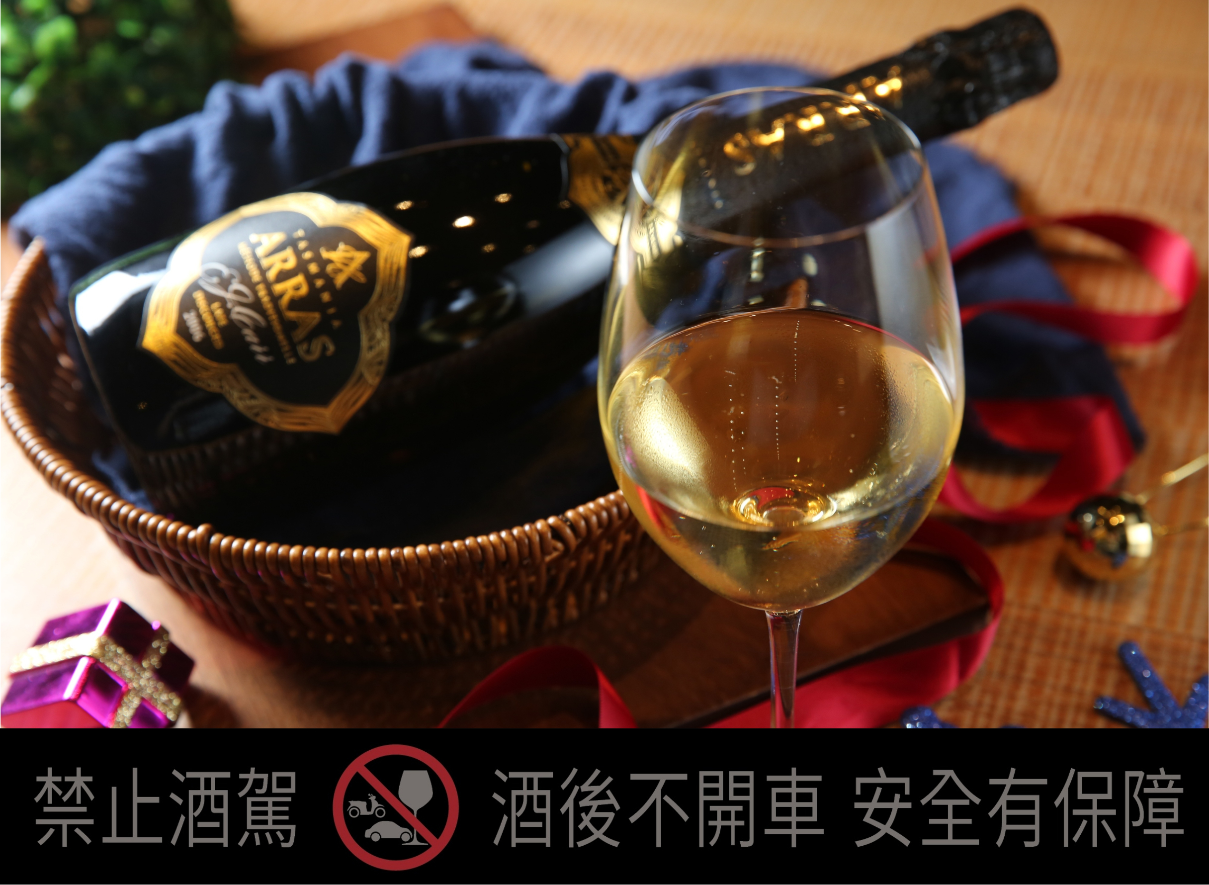 「亞拉斯釀酒師系列」的酒款曾被葡萄酒權威雜誌《Decanter》選為年度最佳氣泡酒,2006年份帶有黑松露與麵包氣息。(6,770元/瓶)
