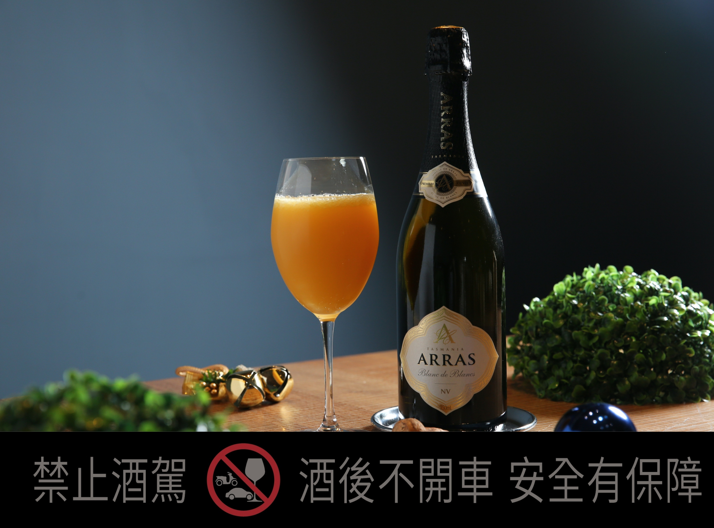 用柳橙汁和白中白氣泡酒1：1混合，就完成簡易版的「Mimosa」調酒。