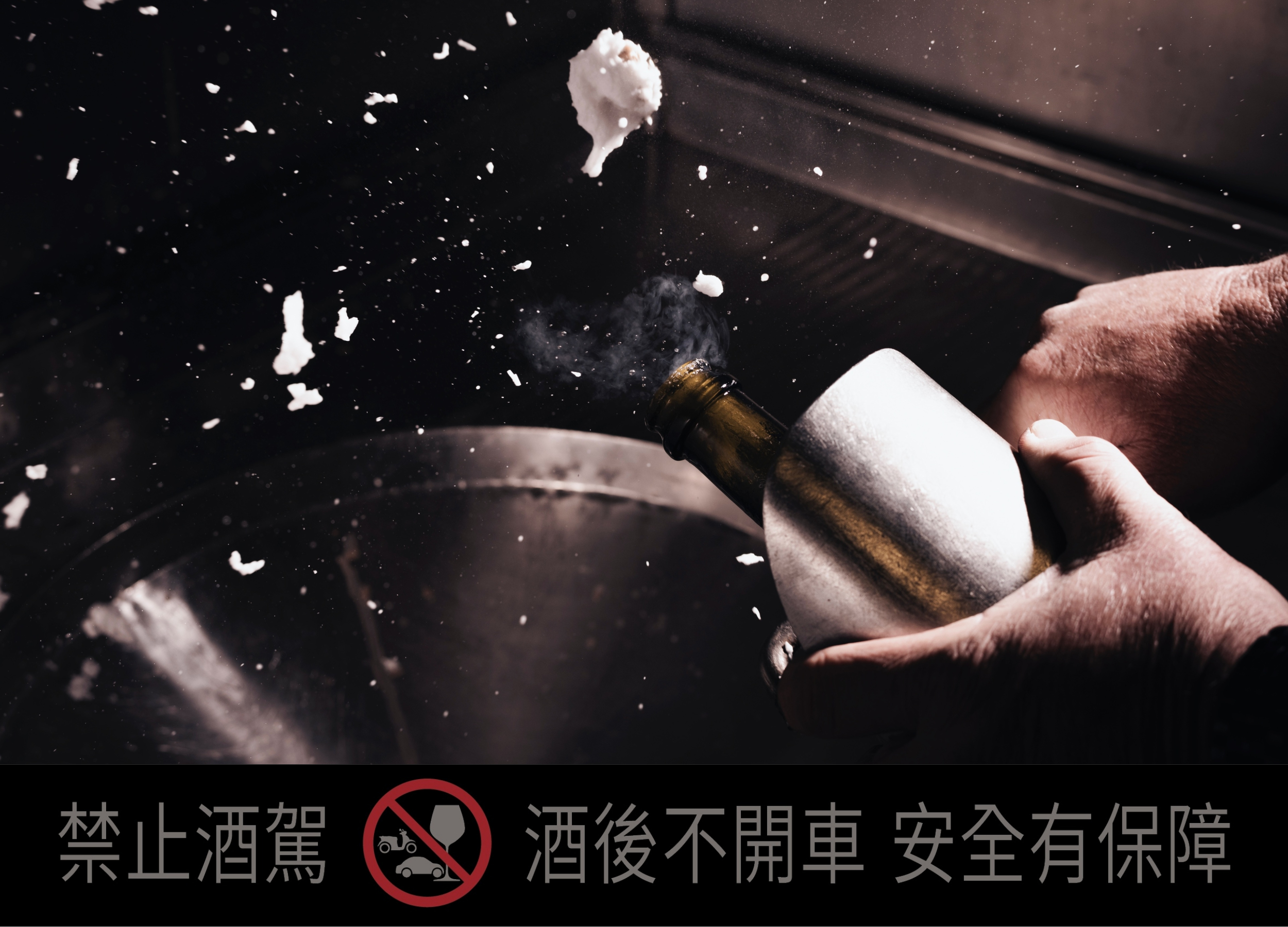 氣泡酒採香檳傳統釀製法與手工除渣作法。（譽加集團提供）