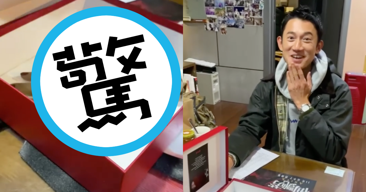 吳慷仁開箱禮盒卻出現整隻斷掌，嚇壞粉絲。（翻攝自吳慷仁臉書）