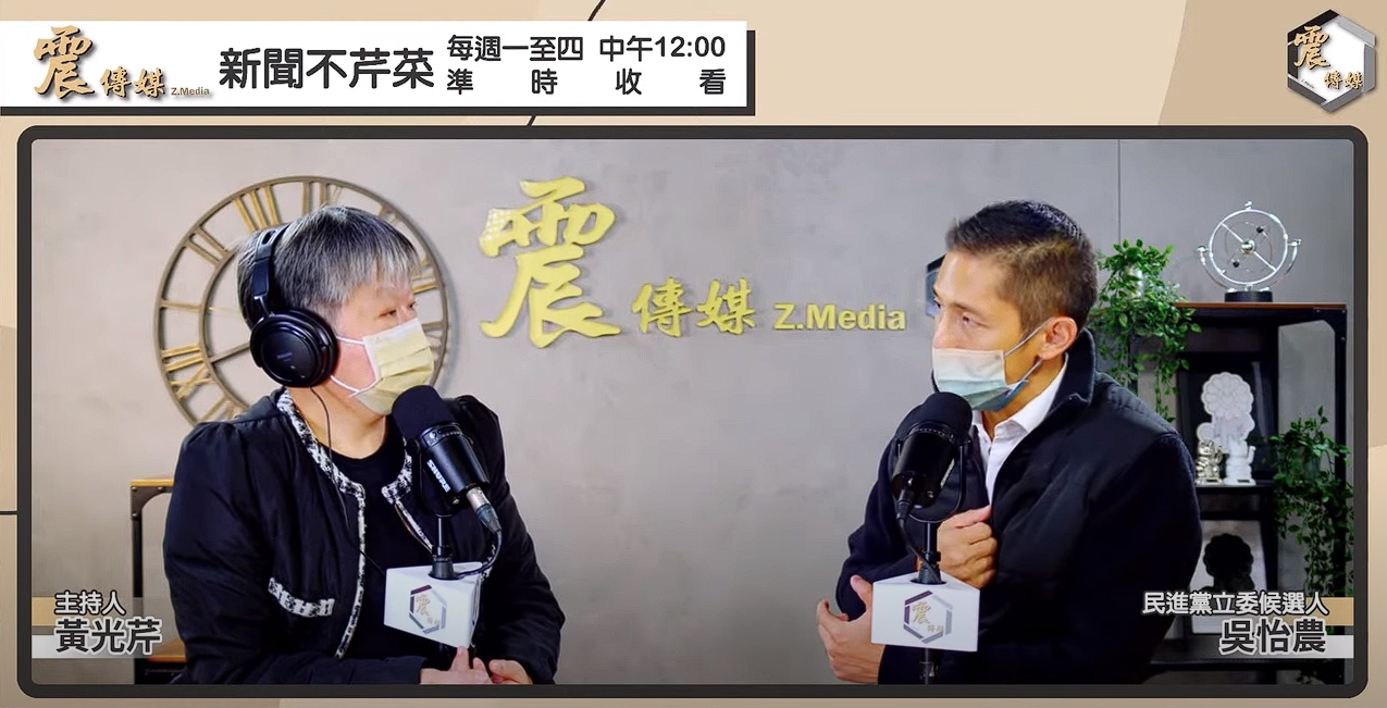 吳怡農(右)今上黃光芹(左)節目專訪,談論自己的政策主張。(翻攝自震傳媒)