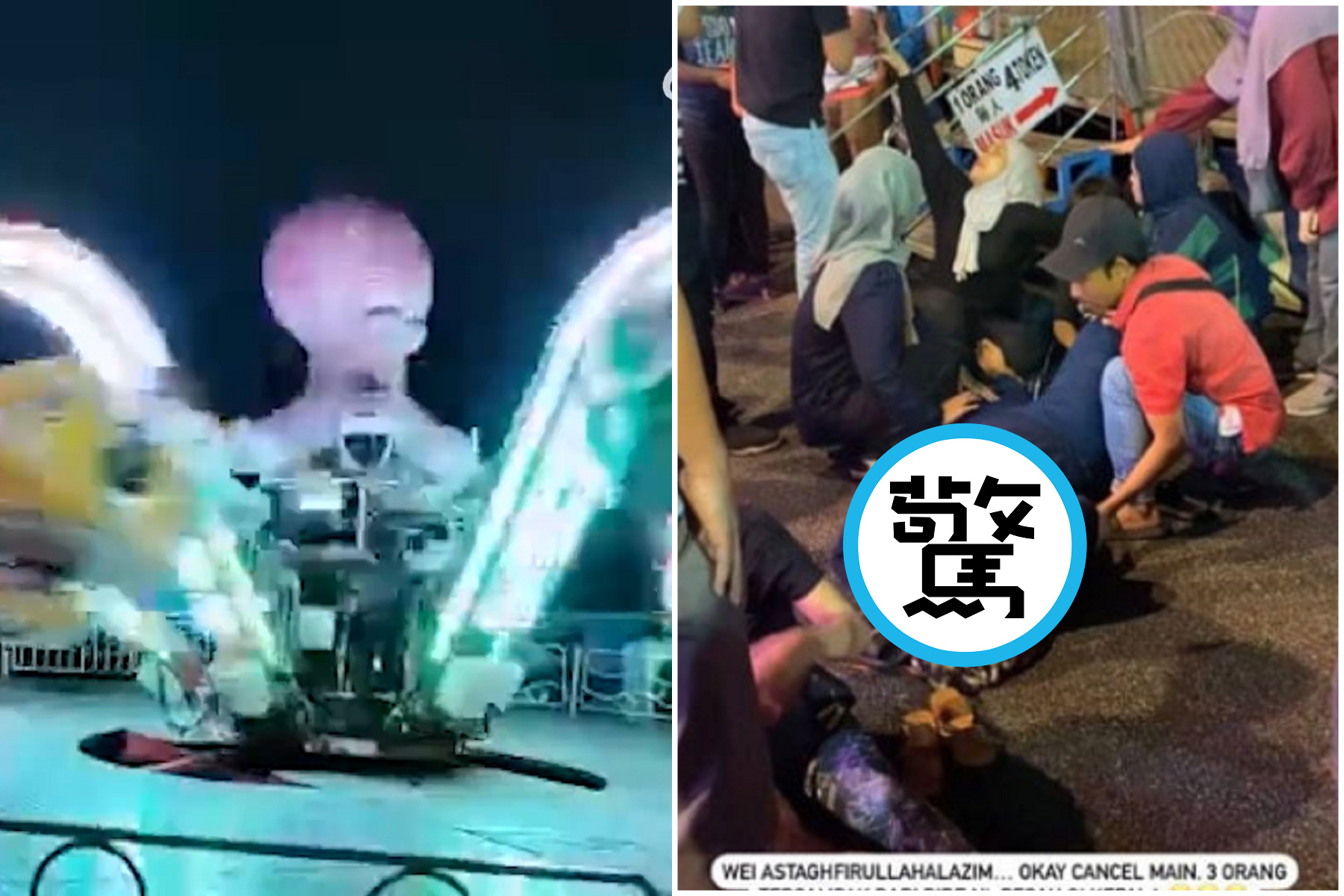 恐怖遊樂園！「飛天章魚」瞬間崩壞，3人遭飛拋重摔慘叫。（翻自《中國報》）