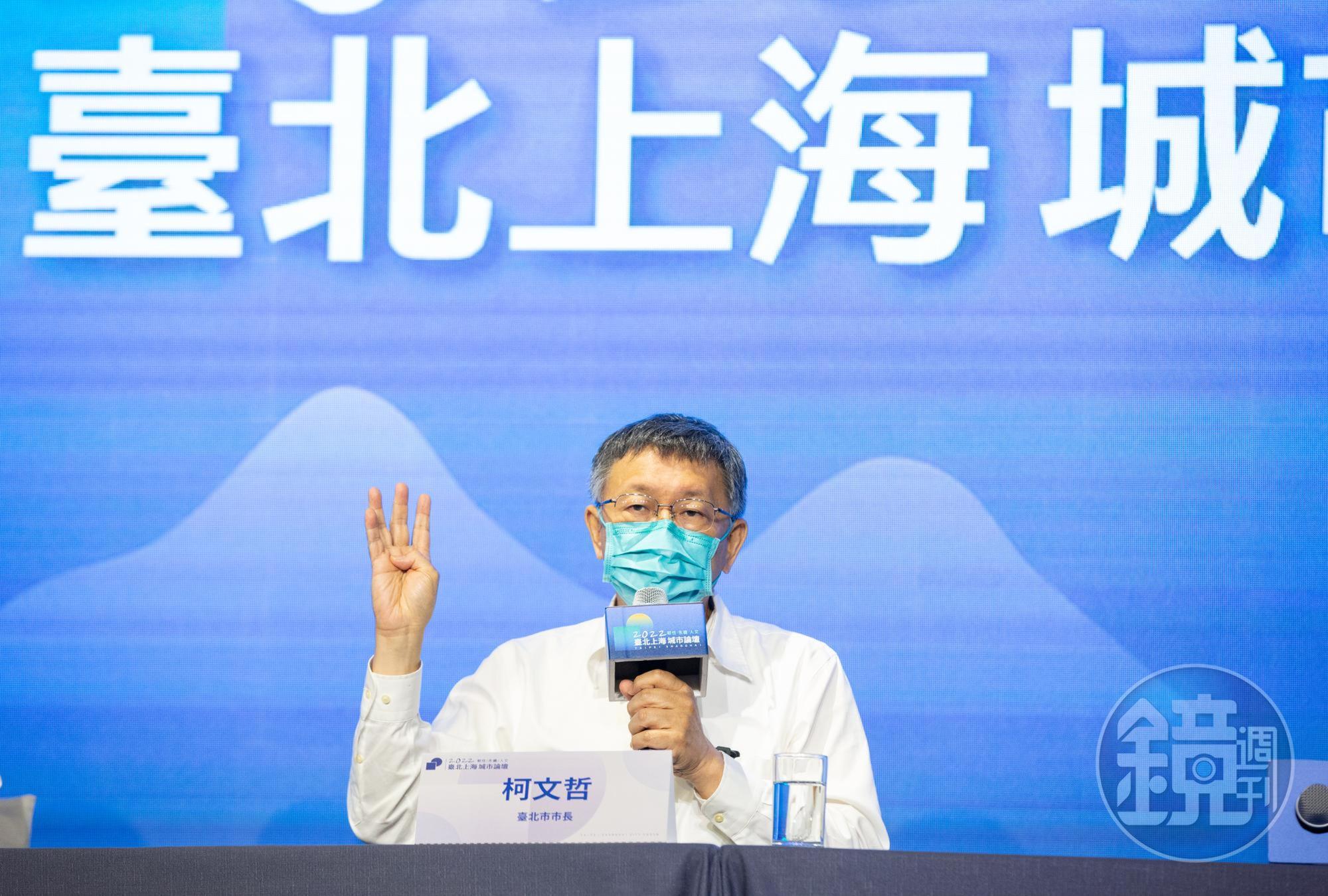 柯文哲今年7月無視議會但書,堅持舉辦雙城論壇,相關花費已經完成核銷。