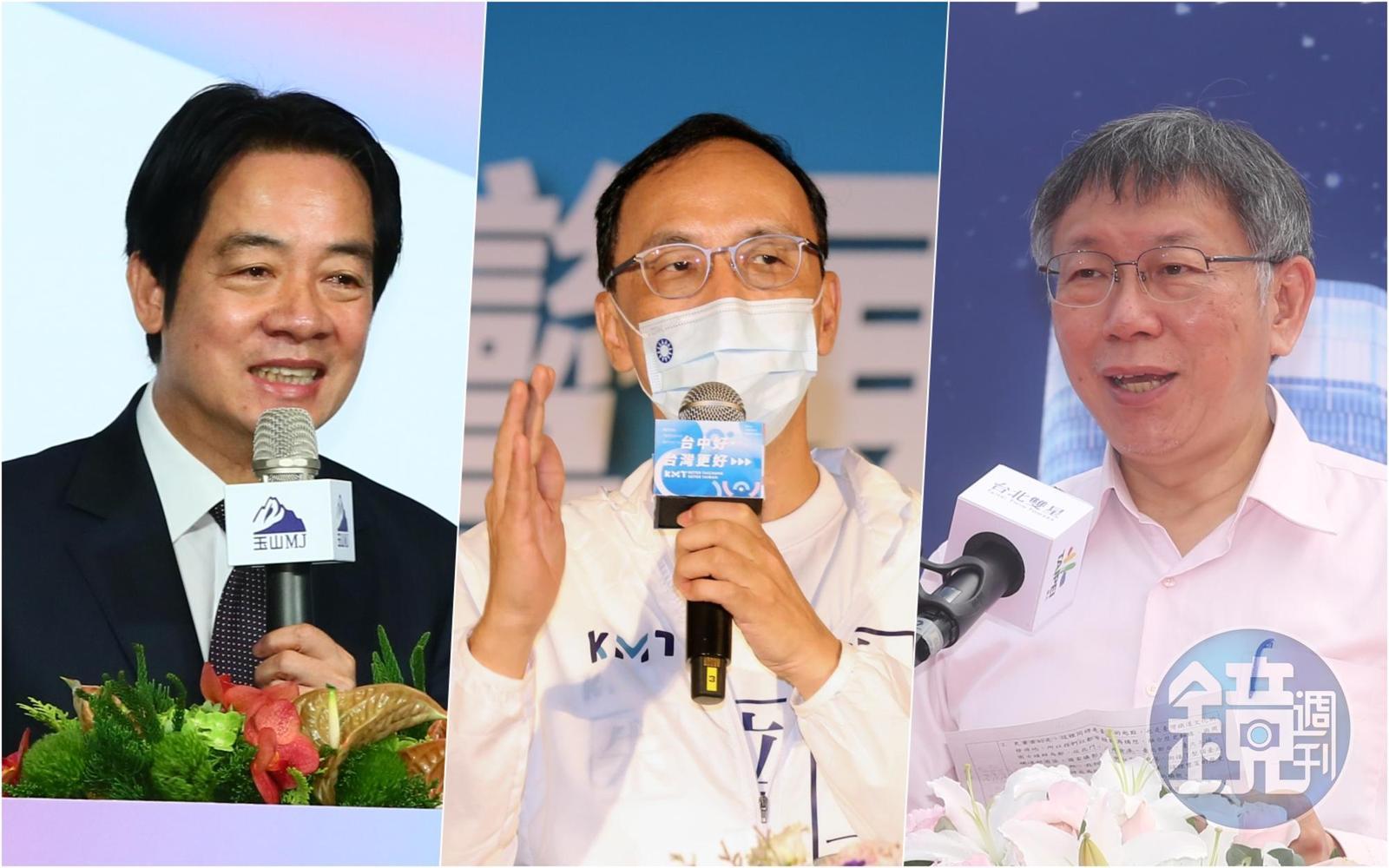 賴清德（左起）、朱立倫、柯文哲都在同一年進入台大就讀，如今成了3大黨的總統選舉熱門人選。（本刊資料照）