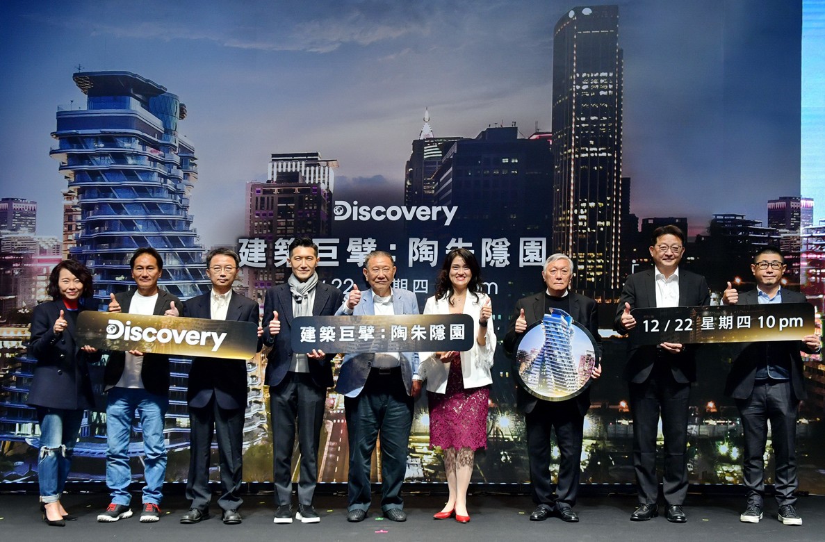Discovery於13日舉辦《建築巨擘：陶朱隱園》首映記者會，現場邀請華納兄弟探索集團台灣商務長馬艶華（右4）、威京總部集團主席沈慶京（左5），以及這次協助節目拍攝的嘉賓出席。（業者提供）