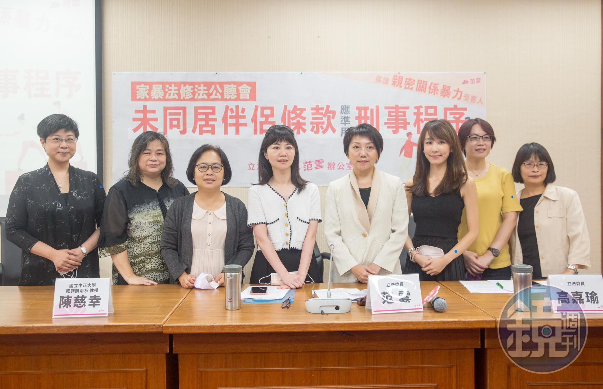 立委高嘉瑜（左4）和范雲（右4）今年9月針對家暴法修法一同召開記者會。（本刊資料照）