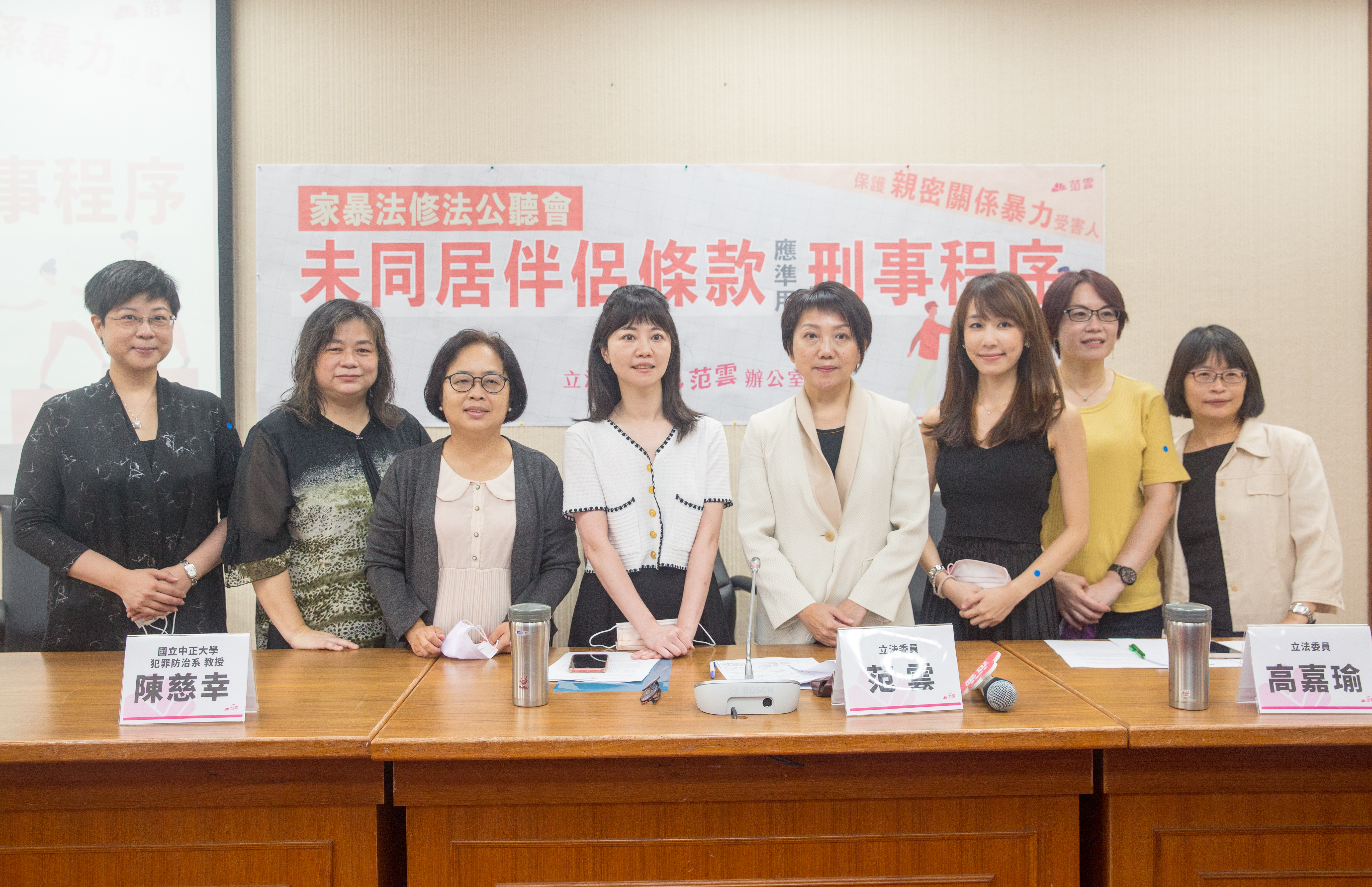立委高嘉瑜(左4)和范雲(右4)今年9月針對家暴法修法一同召開記者會。(本刊資料照)