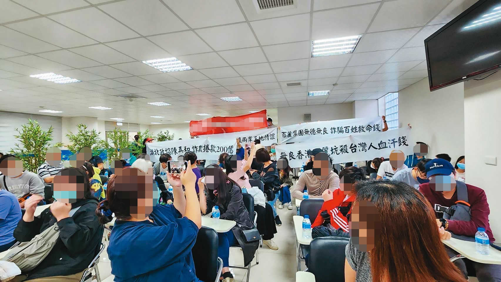 逾4,000投資人共投入百億元資金購買百麗金融商品，目前全遭凍結，已組自救會。（讀者提供）